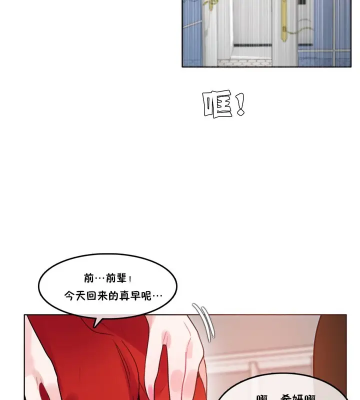 漫画《一个变态的日常生活》第37话第26张图