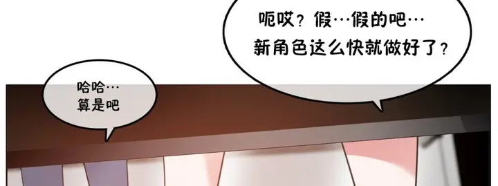 漫画《一个变态的日常生活》第37话第28张图