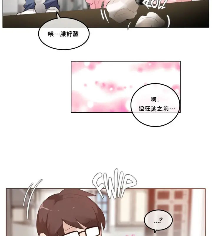 漫画《一个变态的日常生活》第37话第30张图