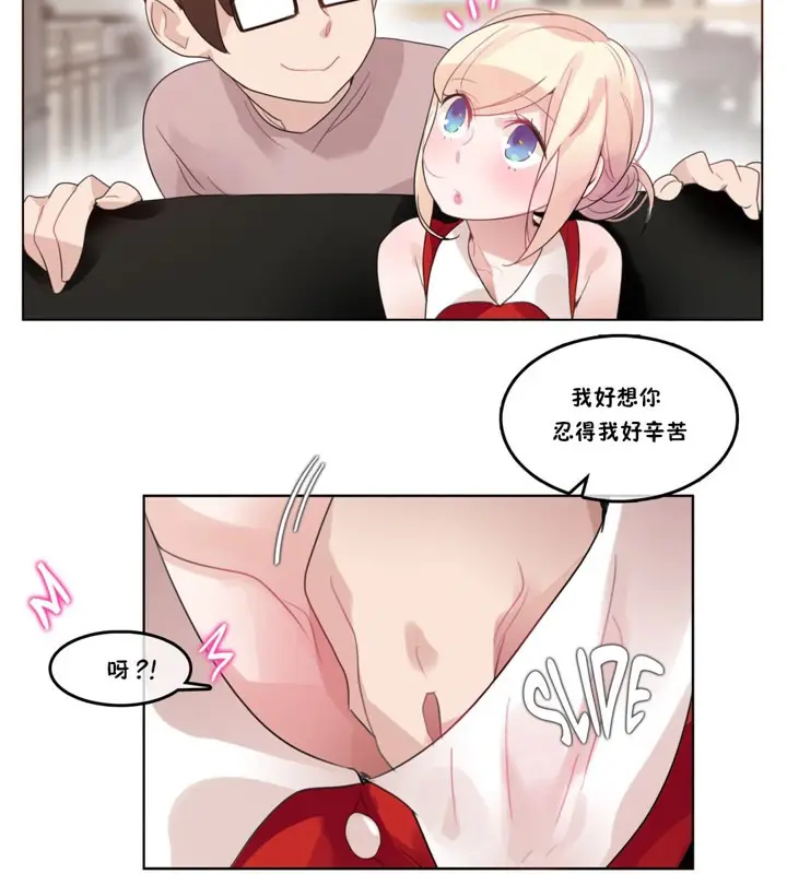 漫画《一个变态的日常生活》第37话第31张图