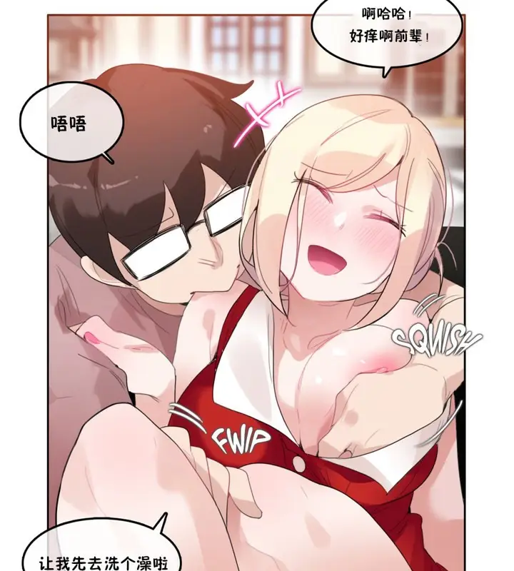 漫画《一个变态的日常生活》第37话第33张图