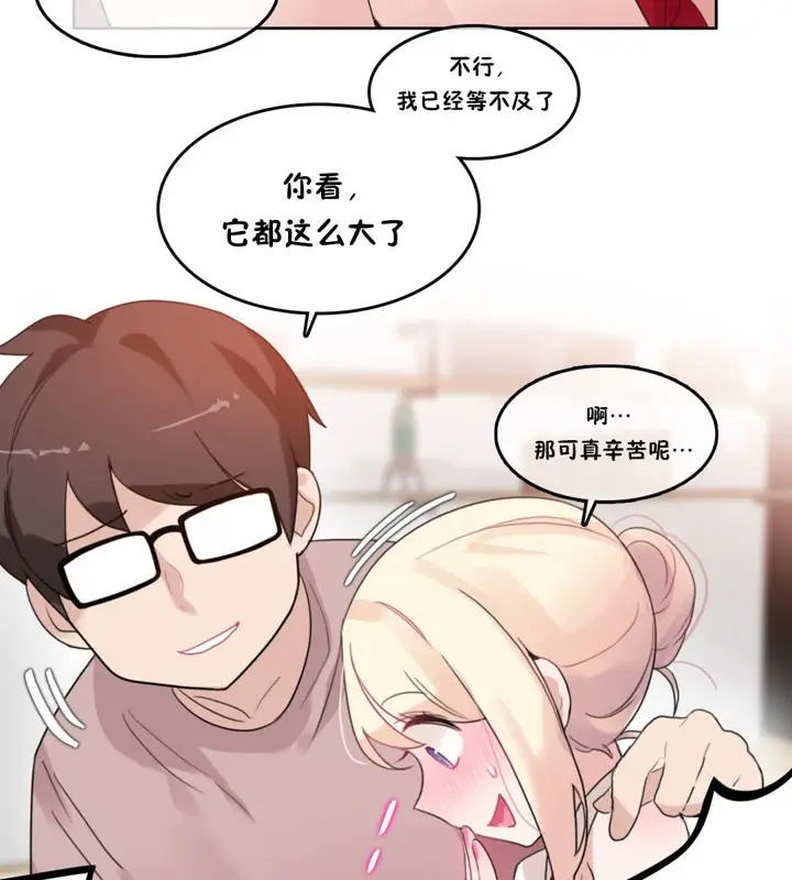 漫画《一个变态的日常生活》第37话第34张图