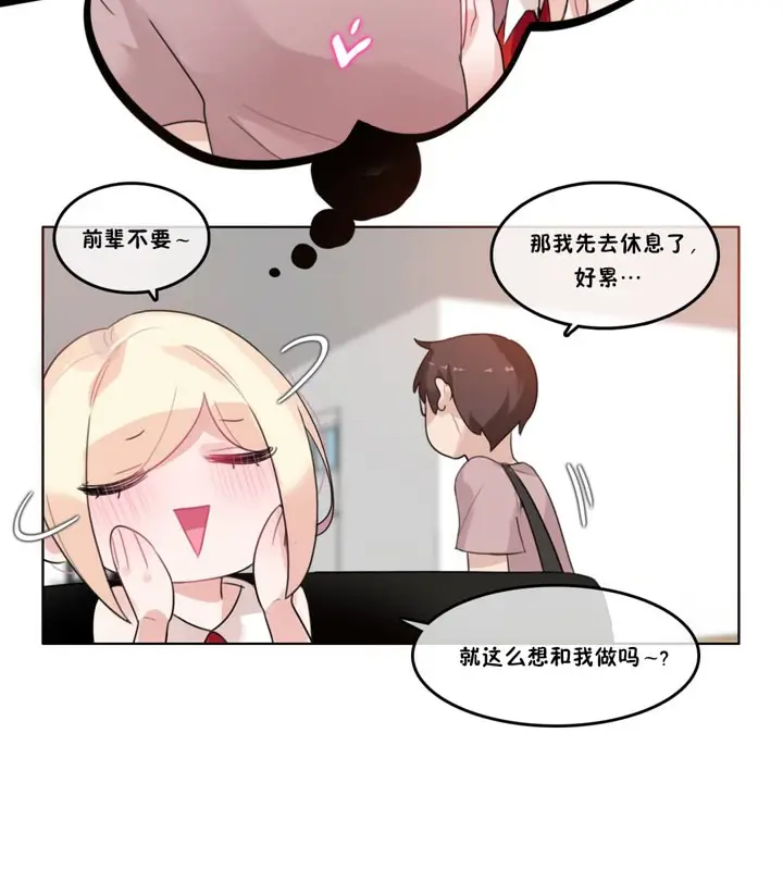 漫画《一个变态的日常生活》第37话第35张图