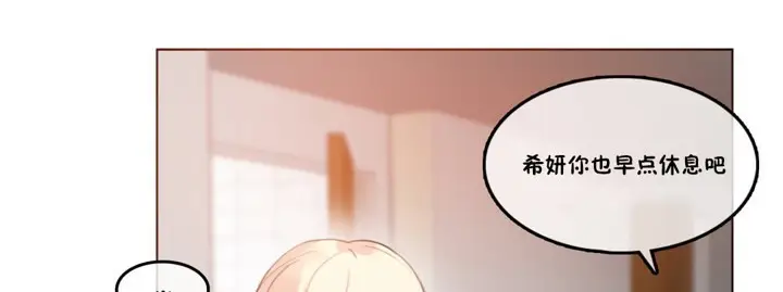 漫画《一个变态的日常生活》第37话第36张图