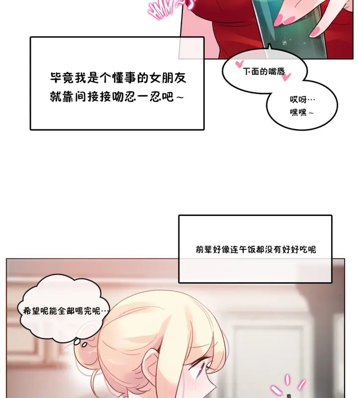 漫画《一个变态的日常生活》第37话第39张图