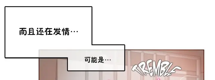 漫画《一个变态的日常生活》第37话第4张图