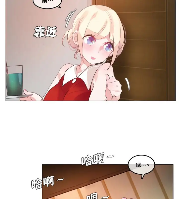 漫画《一个变态的日常生活》第37话第42张图