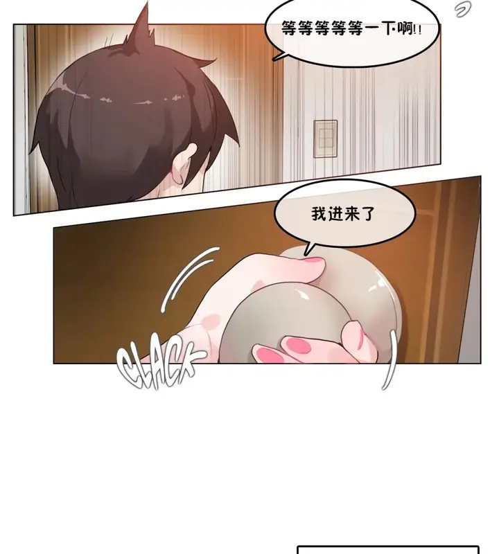 漫画《一个变态的日常生活》第37话第45张图