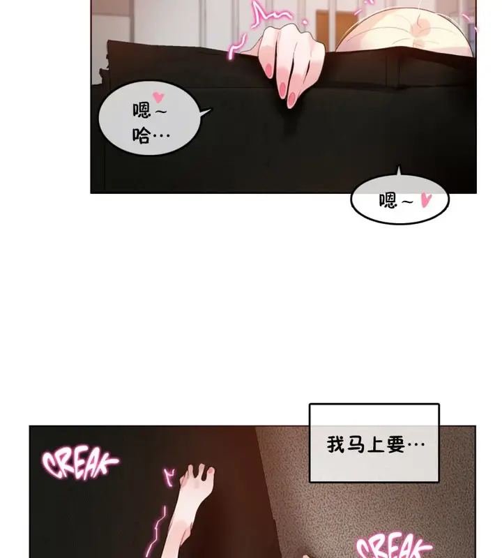 漫画《一个变态的日常生活》第37话第5张图