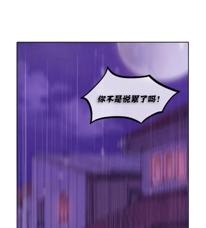漫画《一个变态的日常生活》第37话第50张图
