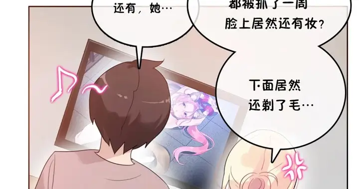 漫画《一个变态的日常生活》第37话第56张图