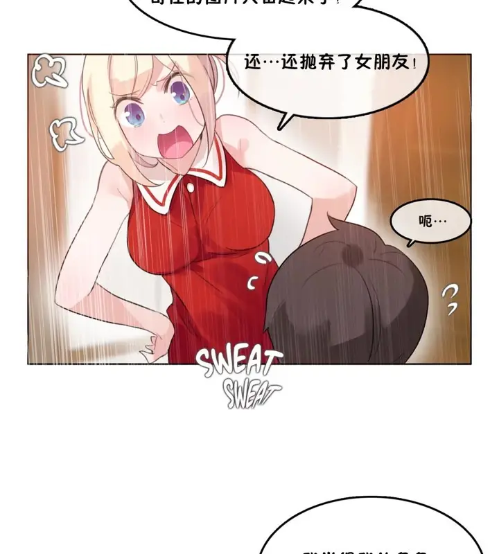 漫画《一个变态的日常生活》第37话第59张图