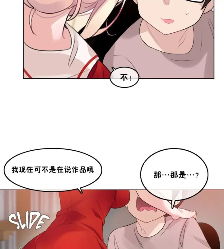 漫画《一个变态的日常生活》第37话第61张图
