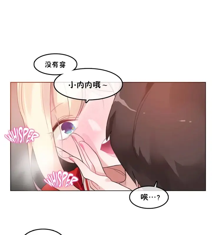 漫画《一个变态的日常生活》第37话第65张图