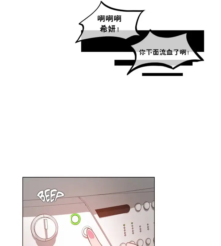 漫画《一个变态的日常生活》第37话第69张图