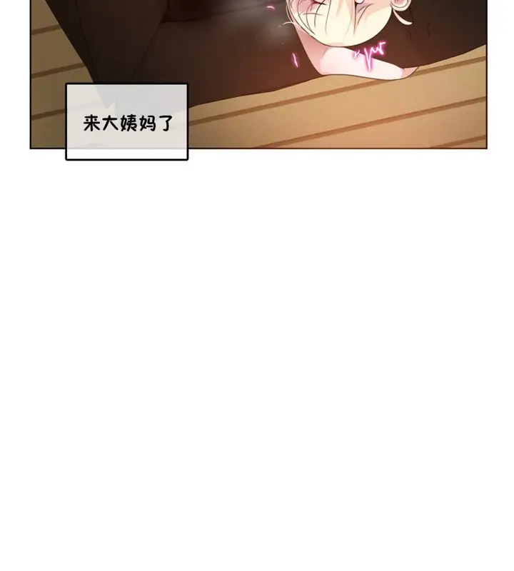 漫画《一个变态的日常生活》第37话第7张图