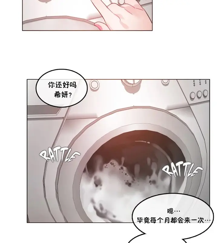 漫画《一个变态的日常生活》第37话第70张图