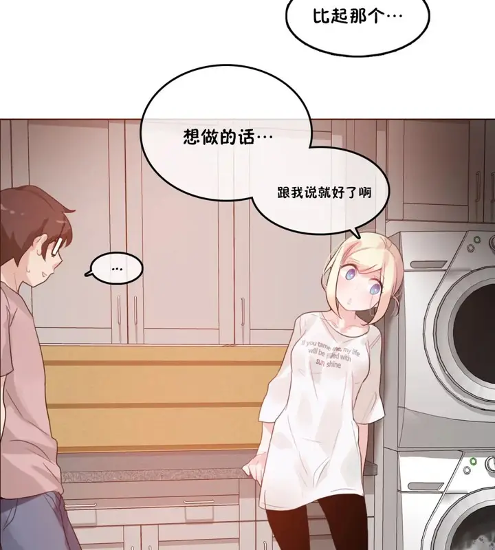 漫画《一个变态的日常生活》第37话第71张图