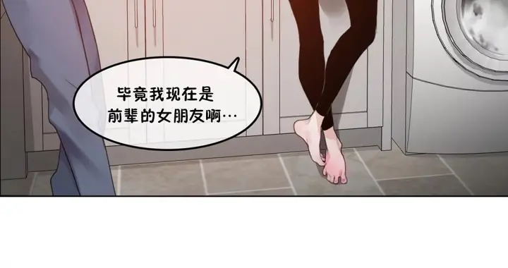 漫画《一个变态的日常生活》第37话第72张图