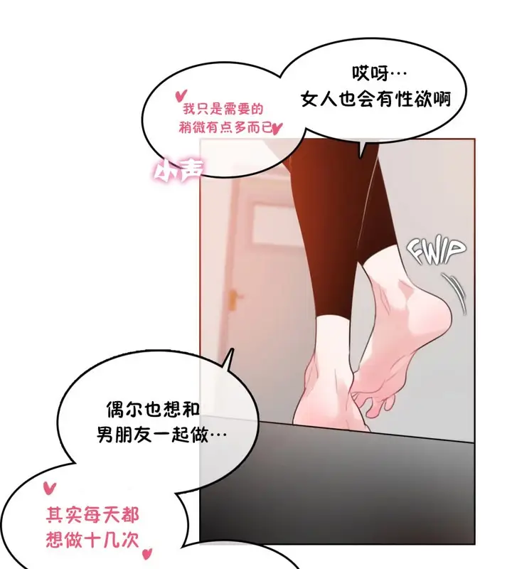 漫画《一个变态的日常生活》第37话第74张图