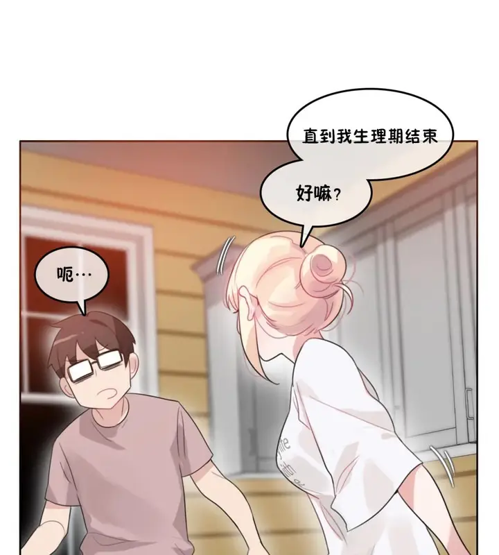 漫画《一个变态的日常生活》第37话第77张图