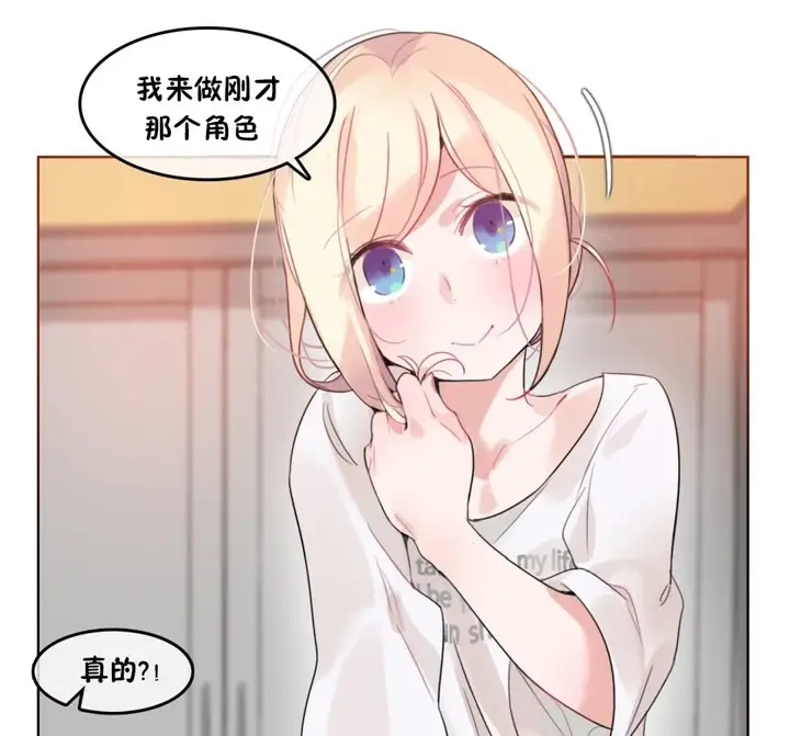 漫画《一个变态的日常生活》第37话第81张图
