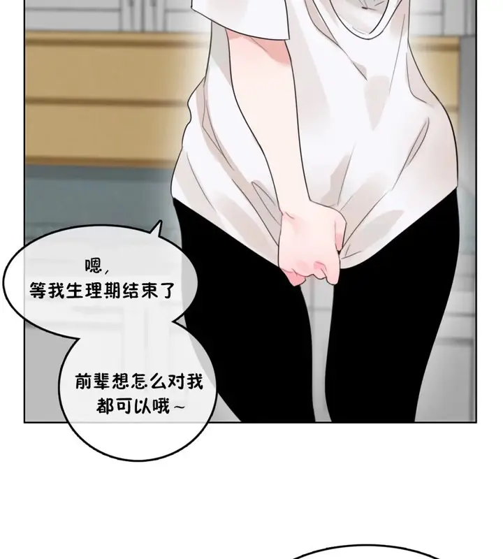 漫画《一个变态的日常生活》第37话第82张图