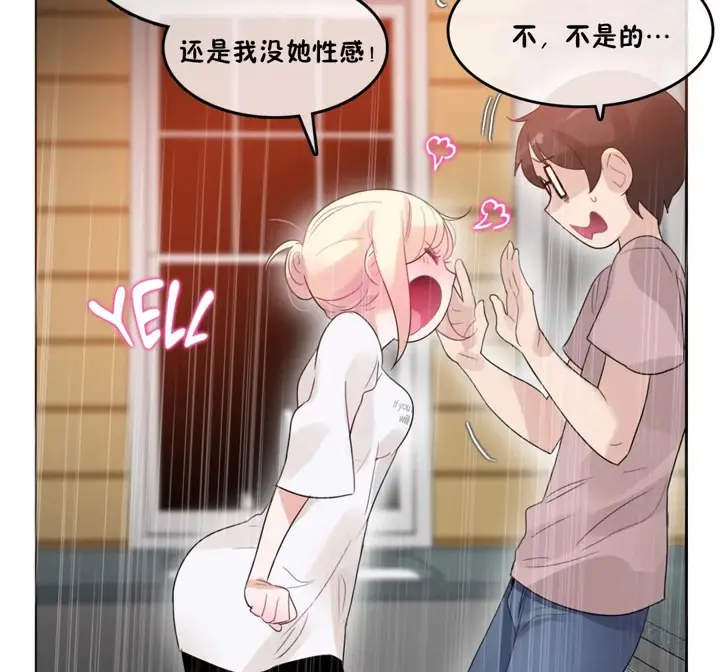 漫画《一个变态的日常生活》第37话第84张图