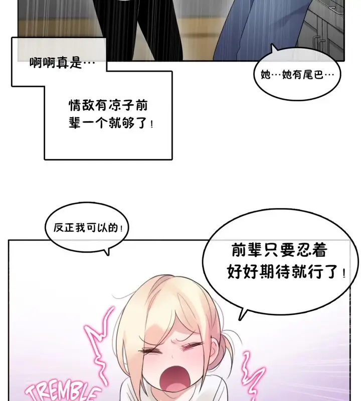 漫画《一个变态的日常生活》第37话第85张图
