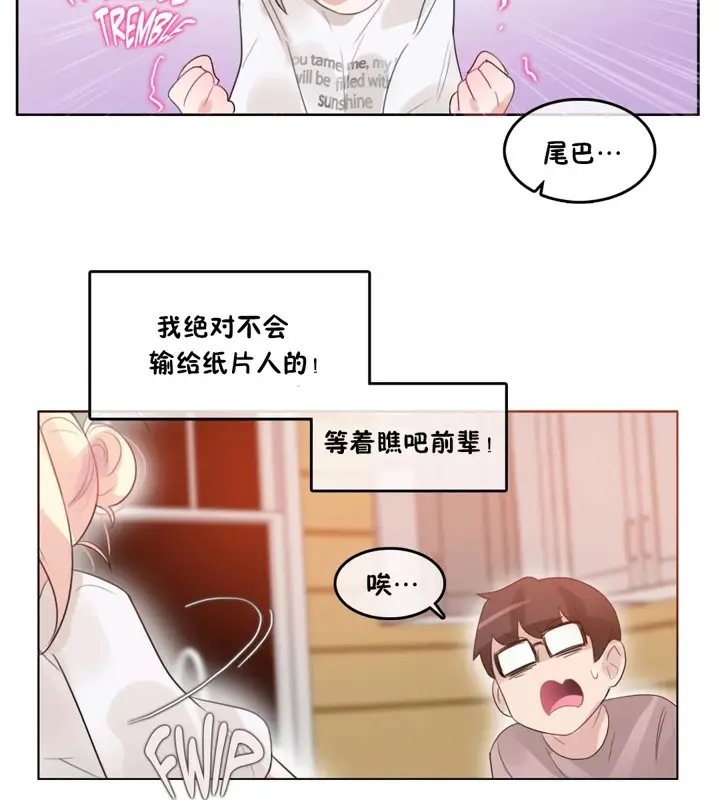漫画《一个变态的日常生活》第37话第86张图