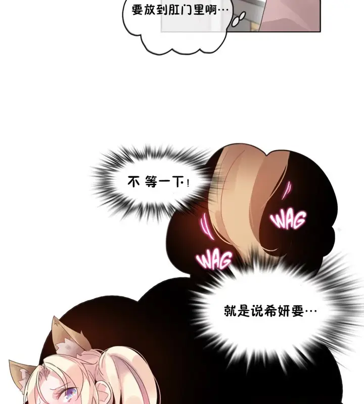 漫画《一个变态的日常生活》第37话第88张图