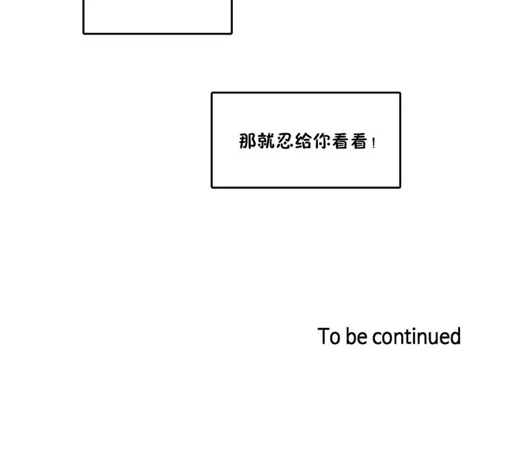 漫画《一个变态的日常生活》第37话第90张图