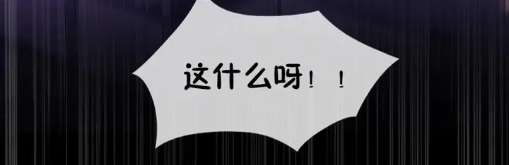 漫画《一个变态的日常生活》第38话第12张图