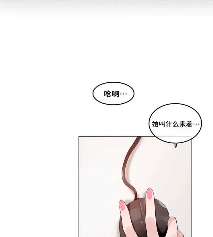 漫画《一个变态的日常生活》第38话第14张图