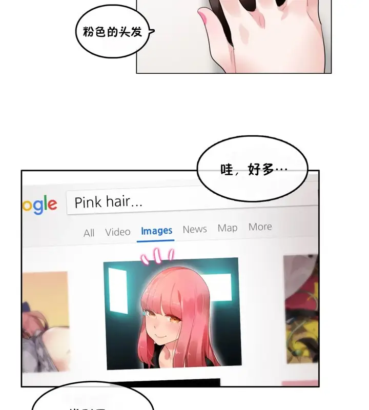 漫画《一个变态的日常生活》第38话第15张图