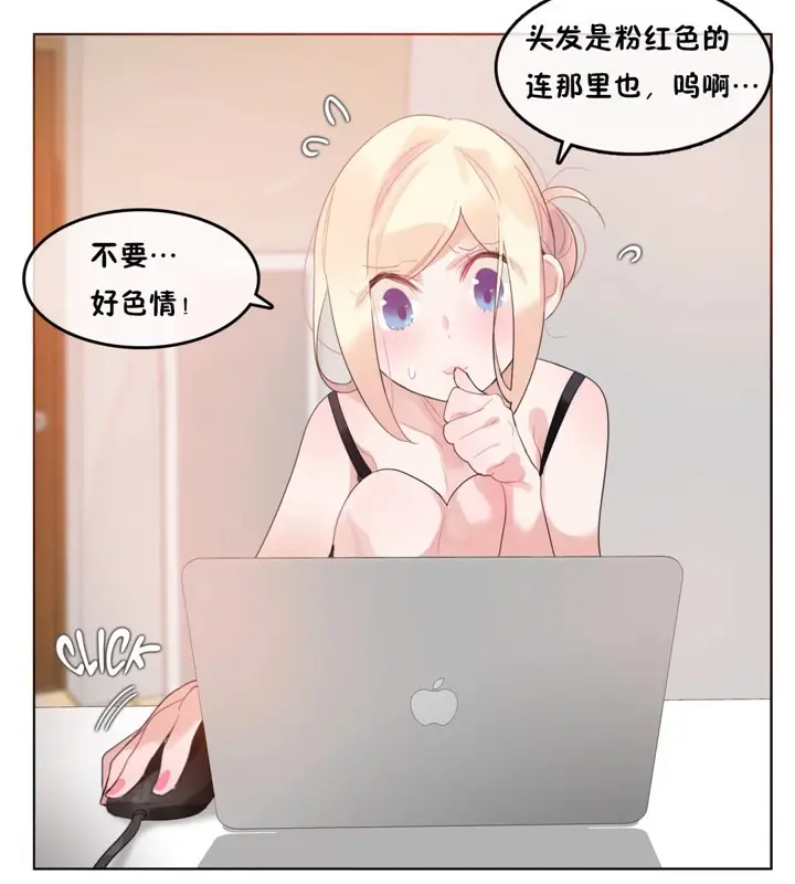 漫画《一个变态的日常生活》第38话第17张图