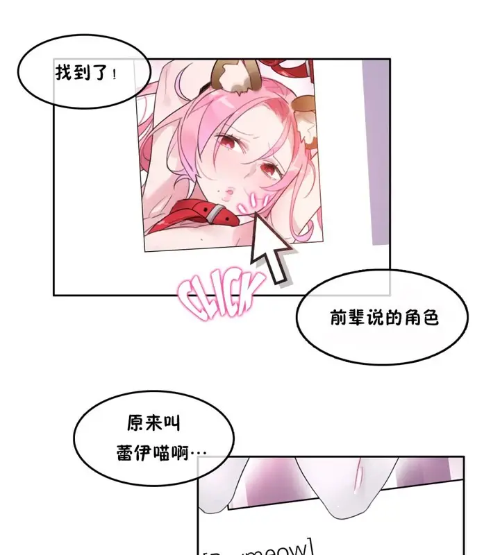 漫画《一个变态的日常生活》第38话第18张图