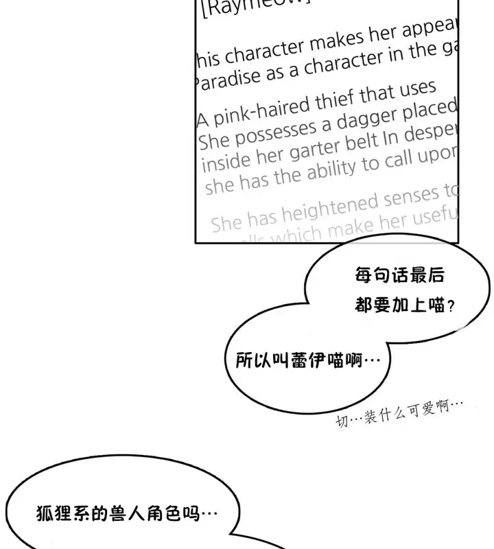 漫画《一个变态的日常生活》第38话第19张图