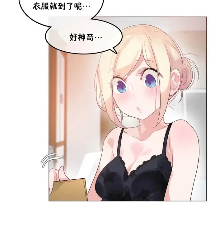 漫画《一个变态的日常生活》第38话第2张图