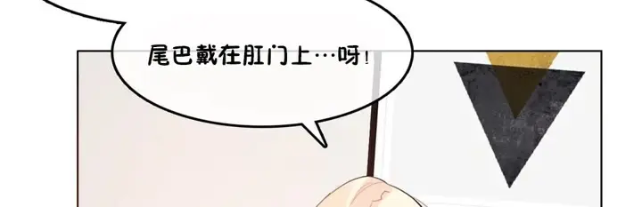 漫画《一个变态的日常生活》第38话第20张图