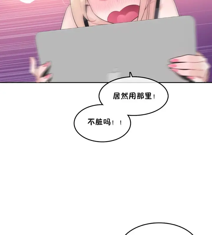 漫画《一个变态的日常生活》第38话第22张图