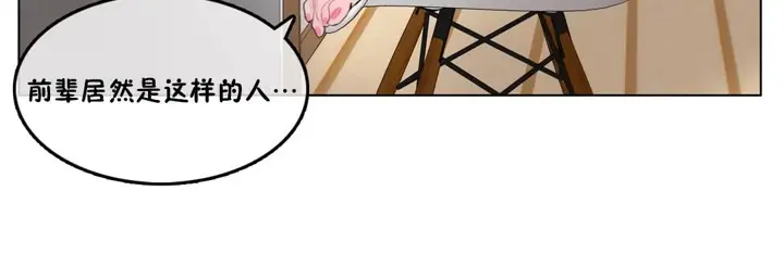 漫画《一个变态的日常生活》第38话第24张图
