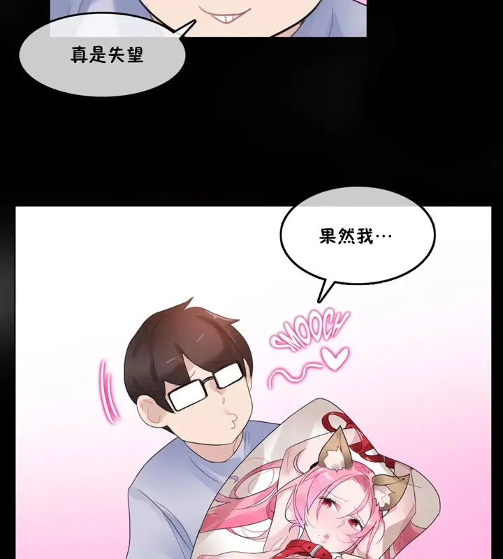 漫画《一个变态的日常生活》第38话第27张图