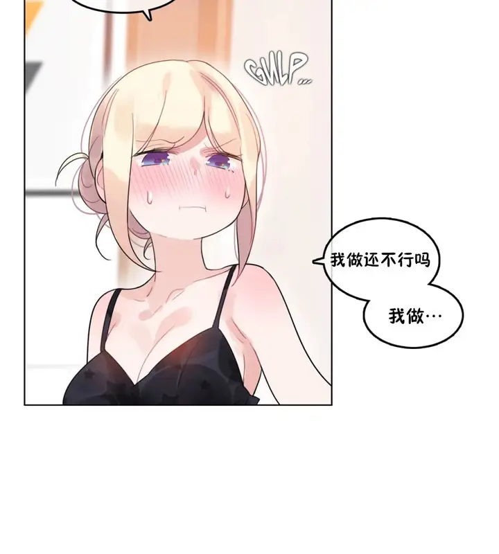 漫画《一个变态的日常生活》第38话第30张图