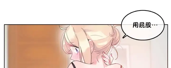 漫画《一个变态的日常生活》第38话第32张图
