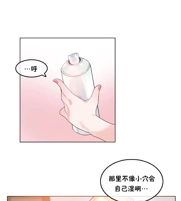漫画《一个变态的日常生活》第38话第38张图