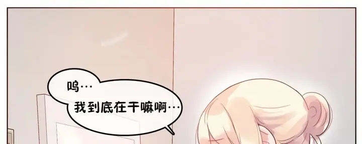 漫画《一个变态的日常生活》第38话第40张图