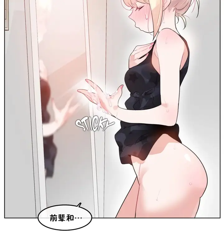 漫画《一个变态的日常生活》第38话第41张图