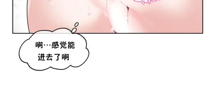 漫画《一个变态的日常生活》第38话第48张图
