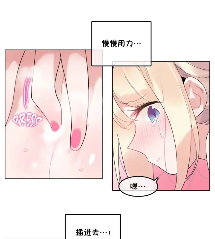 漫画《一个变态的日常生活》第38话第49张图